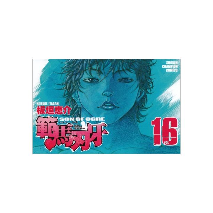 Baki Hanma vol.16 - Shonen Champion Comics (japanese version)