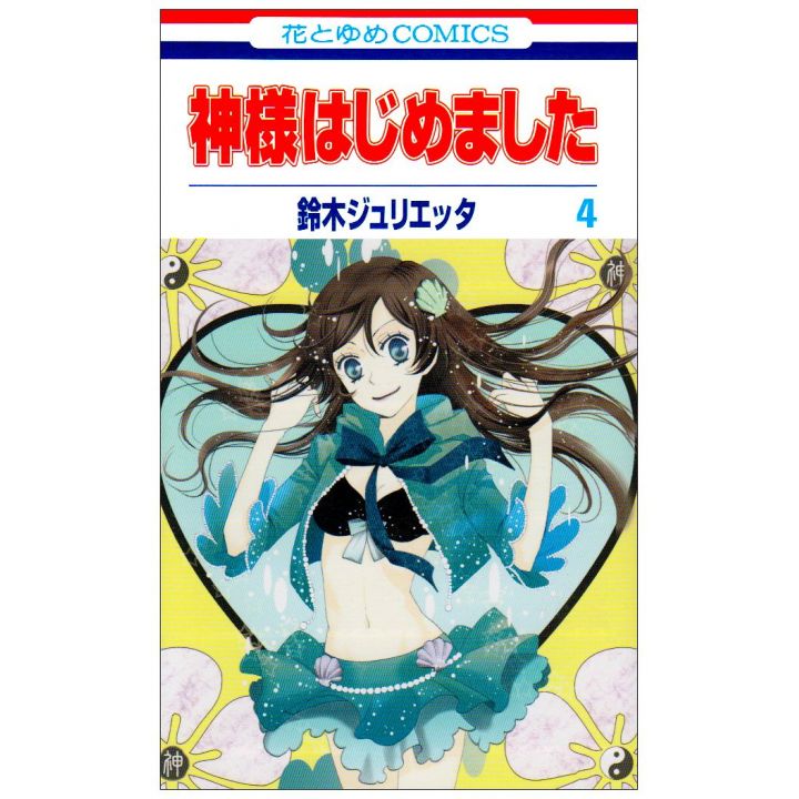 Divine Nanami (Kamisama Hajimemashita) vol.4 - Hana to Yume Comics (version japonaise)