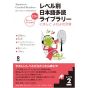 Scholar Book - Learning Japanese JAPANESE GRADED READERS, LEVEL 2 / Vol.1+CD