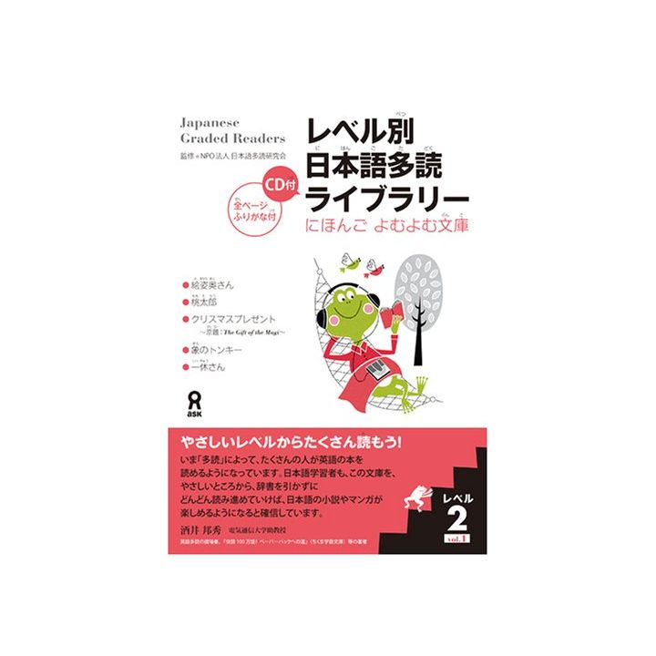 Scholar Book - Learning Japanese JAPANESE GRADED READERS, LEVEL 2 / Vol.1+CD