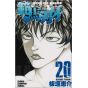 Baki Hanma vol.20 - Shonen Champion Comics (japanese version)