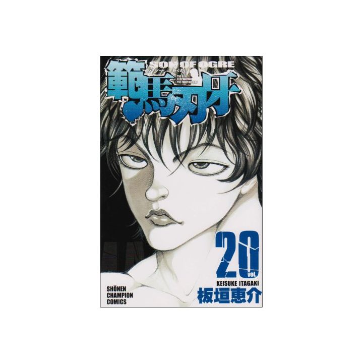 Baki Hanma vol.20 - Shonen Champion Comics (japanese version)