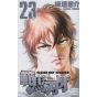 Baki Hanma vol.23 - Shonen Champion Comics (japanese version)