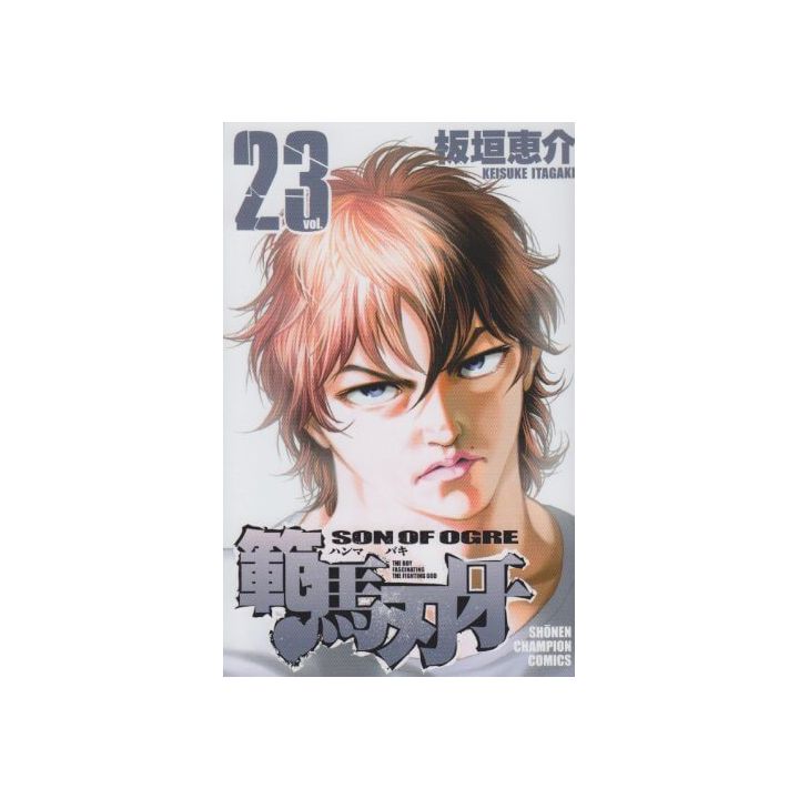 Baki Hanma vol.23 - Shonen Champion Comics (japanese version)