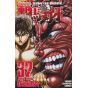 Baki Hanma vol.32 - Shonen Champion Comics (japanese version)