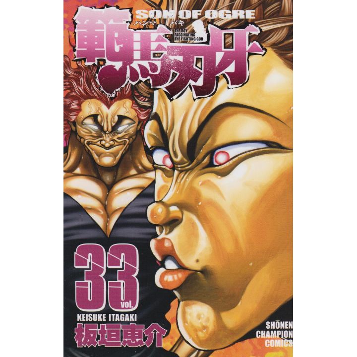 Baki Hanma vol.33 - Shonen Champion Comics (japanese version)