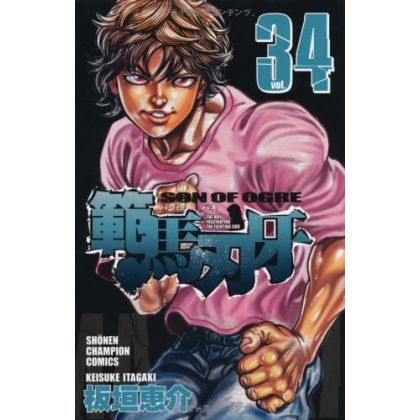 Baki Hanma vol.34 - Shonen...