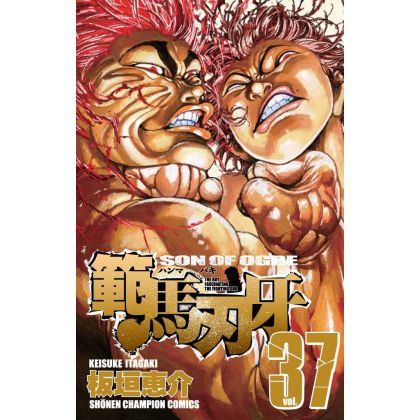 Baki Hanma vol.37 - Shonen...