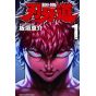 Baki-Dou vol.1 - Shonen Champion Comics (version japonaise)