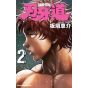 Baki-Dou vol.2 - Shonen Champion Comics (japanese version)