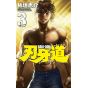 Baki-Dou vol.3 - Shonen Champion Comics (japanese version)