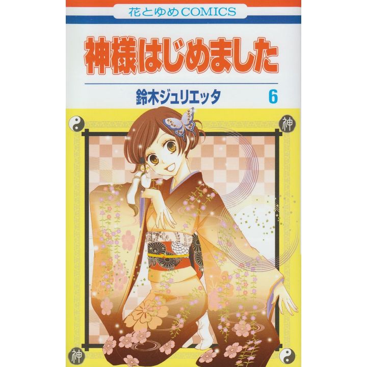 Divine Nanami (Kamisama Hajimemashita) vol.6 - Hana to Yume Comics (version japonaise)