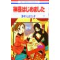 Divine Nanami (Kamisama Hajimemashita) vol.7 - Hana to Yume Comics (version japonaise)