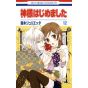 Divine Nanami (Kamisama Hajimemashita) vol.12 - Hana to Yume Comics (version japonaise)