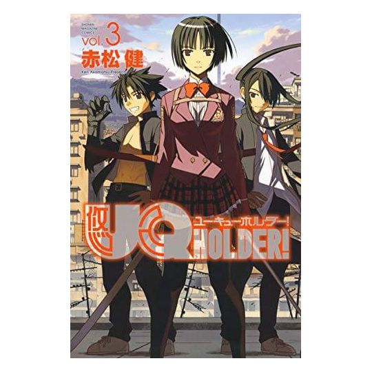 UQ Holder! Magister Negi Magi! 2 vol.3 - Kodansha Comics (japanese version)