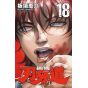 Baki-Dou vol.18 - Shonen Champion Comics (japanese version)