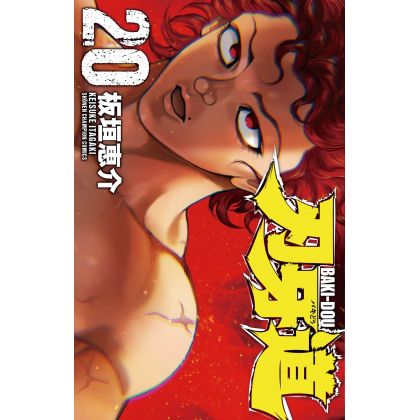 Baki-Dou vol.20 - Shonen...