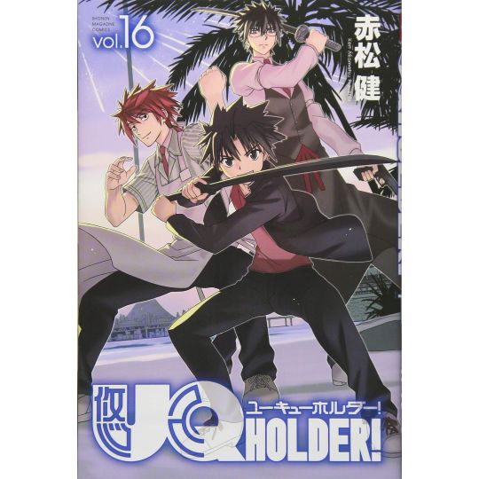 UQ Holder! Magister Negi Magi! 2 vol.16 - Kodansha Comics (japanese version)