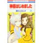 Divine Nanami (Kamisama Hajimemashita) vol.21 - Hana to Yume Comics (version japonaise)