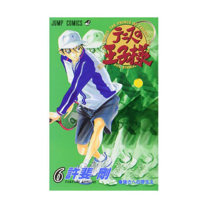 The Prince of Tennis (Tennis no Ouji-sama)vol.6- Jump Comics (Japanese version)