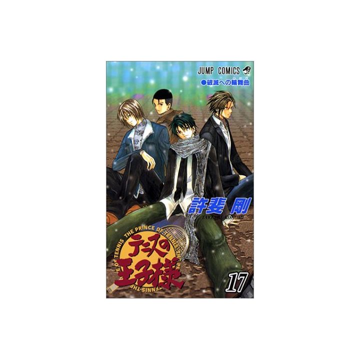 The Prince of Tennis (Tennis no Ouji-sama)vol.17- Jump Comics (Japanese version)