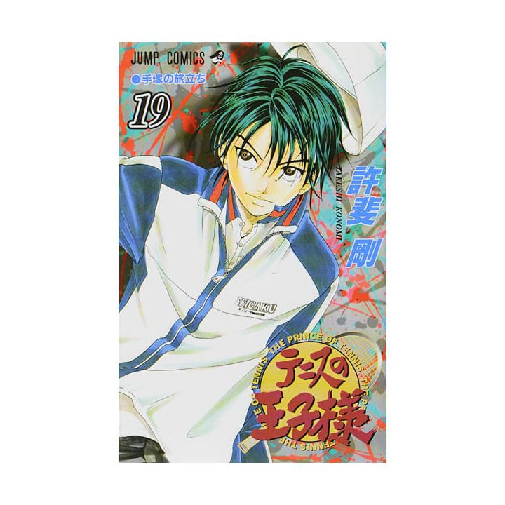 The Prince of Tennis (Tennis no Ouji-sama) vol.19- Jump Comics (version japonaise)