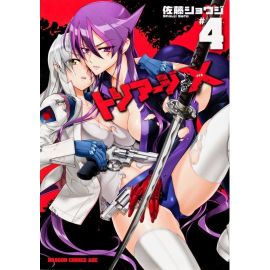 Triage X vol.4 - Dragon Comics Age (version japonaise)