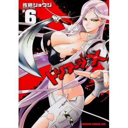 Triage X vol.6 - Dragon Comics Age (japanese version)