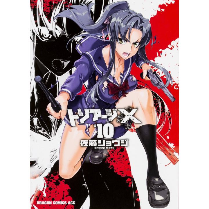 Triage X vol.10 - Dragon Comics Age (version japonaise)