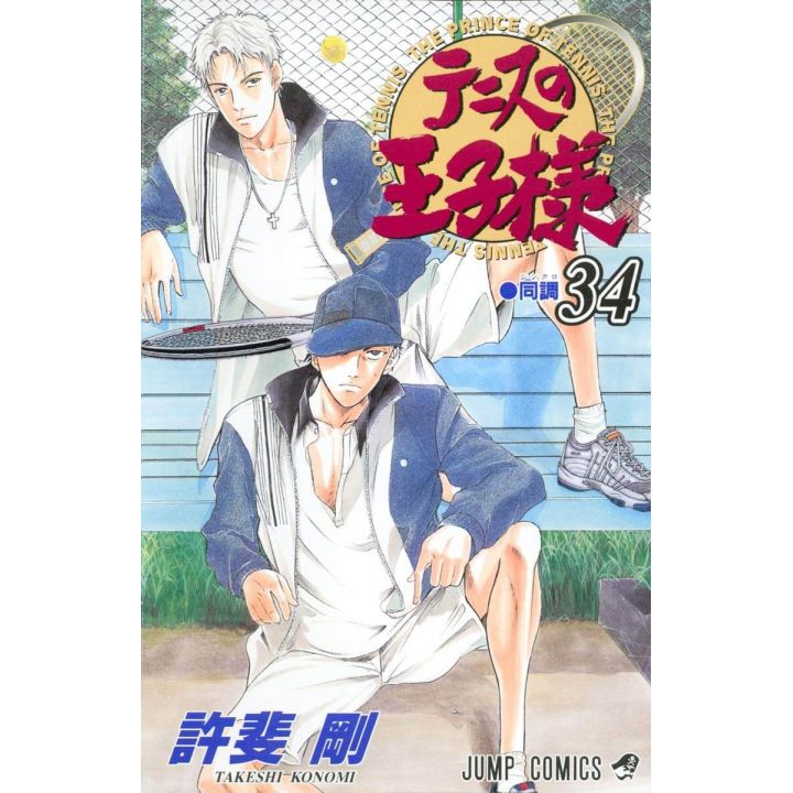 The Prince of Tennis (Tennis no Ouji-sama) vol.34- Jump Comics (version japonaise)