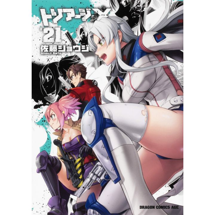 Triage X vol.21 - Dragon Comics Age (version japonaise)