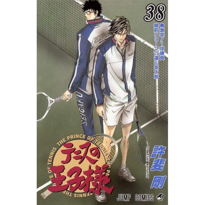 The Prince of Tennis (Tennis no Ouji-sama)vol.38- Jump Comics (Japanese version)