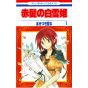 Shirayuki aux Cheveux Rouges (Akagami no Shirayukihime) vol.1 - Hana to Yume Comics (version japonaise)