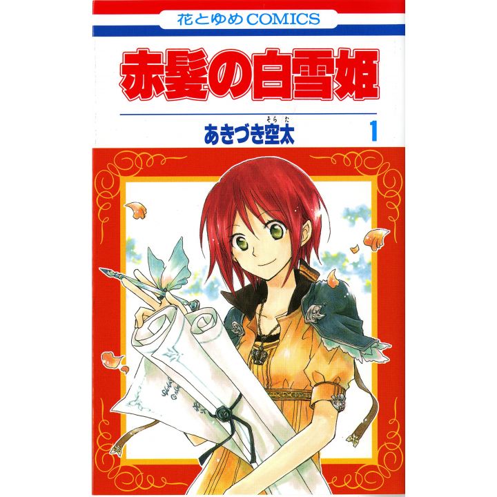 Snow White with the Red Hair (Akagami no Shirayukihime) vol.1 - Hana to Yume Comics (Japanese version)