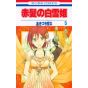 Shirayuki aux Cheveux Rouges (Akagami no Shirayukihime) vol.5 - Hana to Yume Comics (version japonaise)