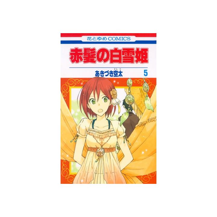 Shirayuki aux Cheveux Rouges (Akagami no Shirayukihime) vol.5 - Hana to Yume Comics (version japonaise)