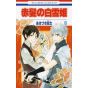 Shirayuki aux Cheveux Rouges (Akagami no Shirayukihime) vol.6 - Hana to Yume Comics (version japonaise)