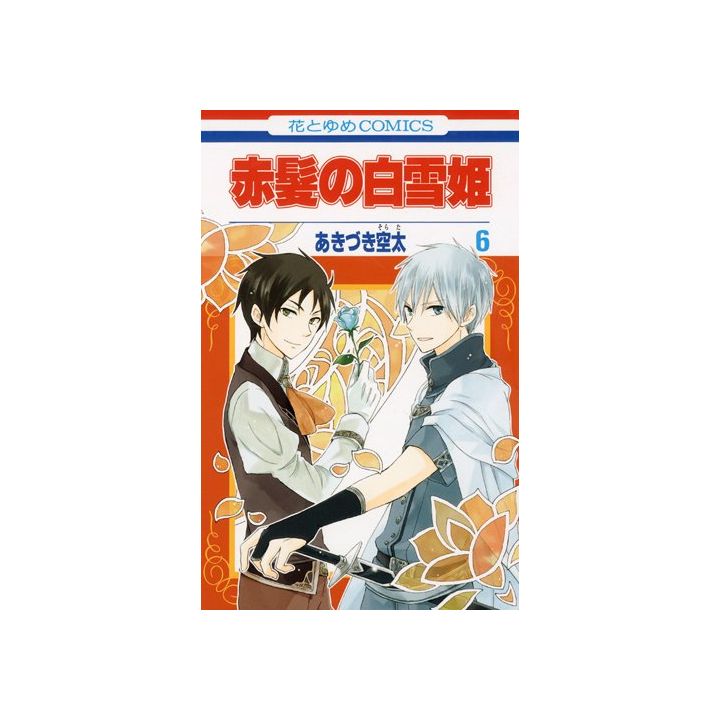 Shirayuki aux Cheveux Rouges (Akagami no Shirayukihime) vol.6 - Hana to Yume Comics (version japonaise)