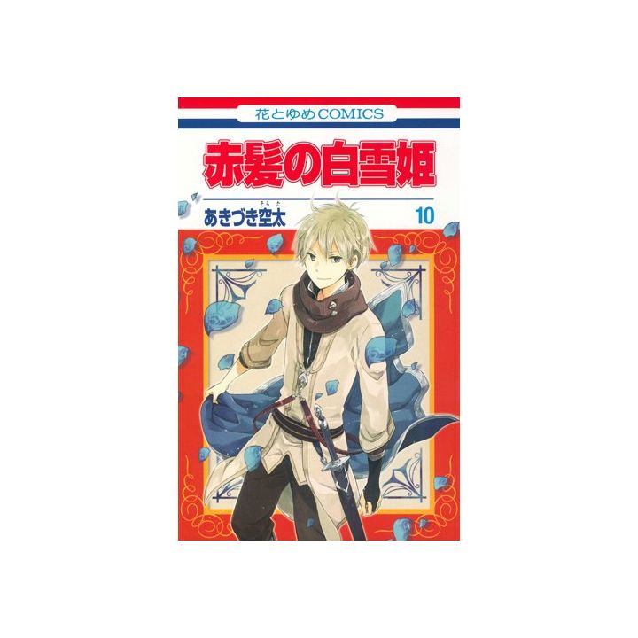 Shirayuki aux Cheveux Rouges (Akagami no Shirayukihime) vol.10 - Hana to Yume Comics (version japonaise)