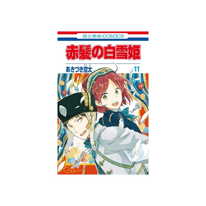 Shirayuki aux Cheveux Rouges (Akagami no Shirayukihime) vol.11 - Hana to Yume Comics (version japonaise)