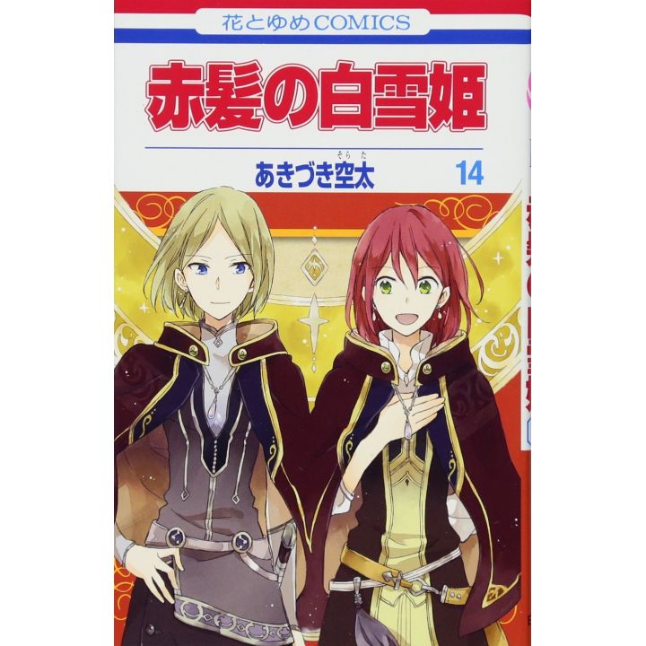 Snow White with the Red Hair (Akagami no Shirayukihime) vol.14 - Hana to Yume Comics (Japanese version)