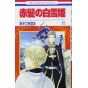 Shirayuki aux Cheveux Rouges (Akagami no Shirayukihime) vol.15 - Hana to Yume Comics (version japonaise)