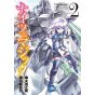 Knight's & Magic vol.2 - Young Gangan Comics (Japanese version)