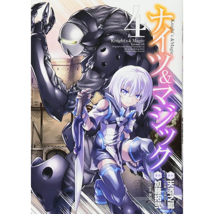 Knight's & Magic vol.4 - Young Gangan Comics (Japanese version)