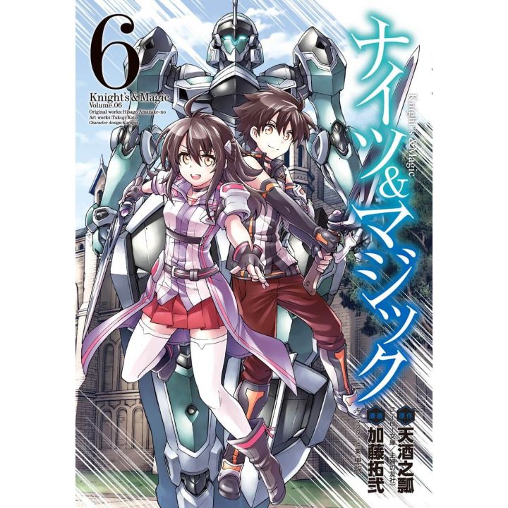 Knight's & Magic vol.6 - Young Gangan Comics (Japanese version)