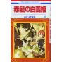Snow White with the Red Hair (Akagami no Shirayukihime) vol.16 - Hana to Yume Comics (Japanese version)