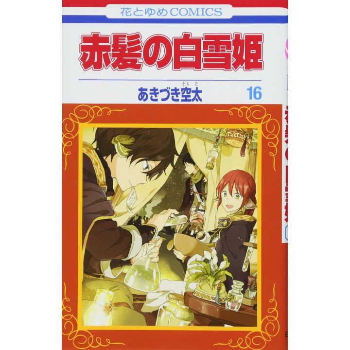 Shirayuki aux Cheveux Rouges (Akagami no Shirayukihime) vol.16 - Hana to Yume Comics (version japonaise)