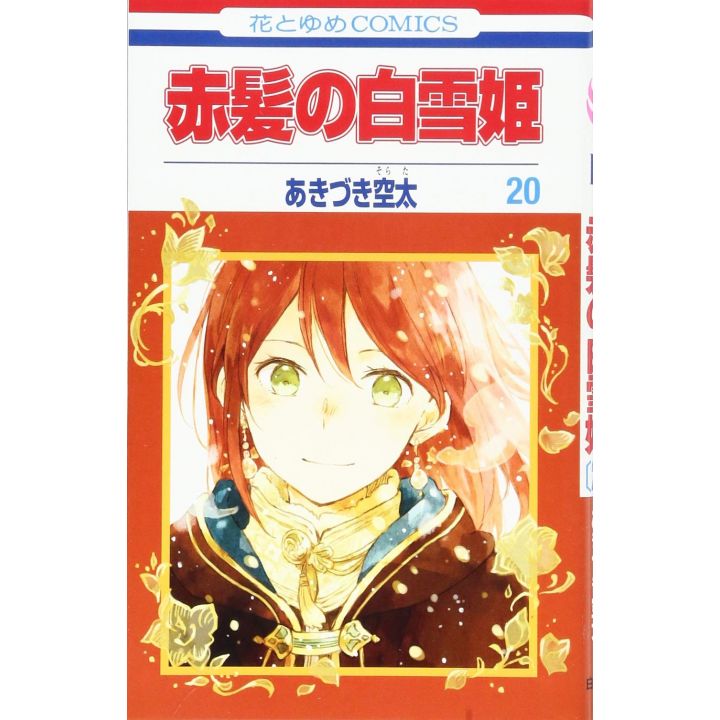 Shirayuki aux Cheveux Rouges (Akagami no Shirayukihime) vol.20 - Hana to Yume Comics (version japonaise)