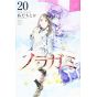 Noragami vol.20 - Kodansha Comics Monthly Shonen Magazine (Japanese version)