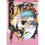 Tsugumomo vol.2 - Action Comics (Japanese version)